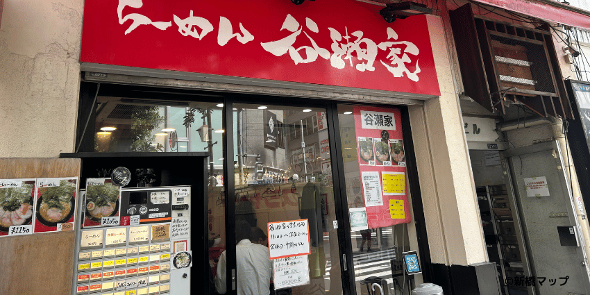 らーめん谷瀬家 新橋本店の外観
