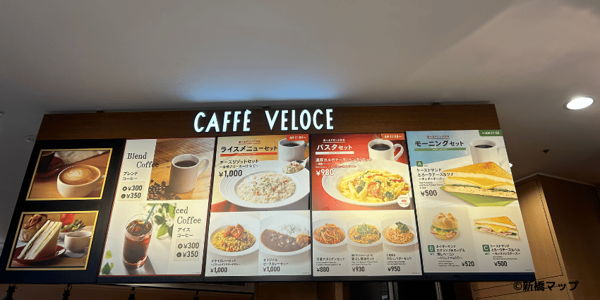 カフェ・ベローチェ 新橋四丁目店の上メニュー