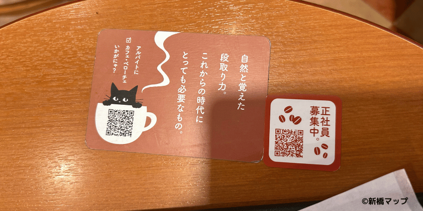カフェ・ベローチェ 新橋四丁目店のテーブル