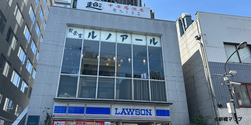 喫茶室ルノアール 新橋烏森口店の外観